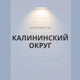 Калининский округ район Краснодар Знакомства Чат Общение Познакомиться Нетворкинг Клуб Эмоция Группа Барахолка Реклама Объявлени