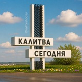 Белая Калитва сегодня