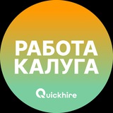 Вакансии в Калуге