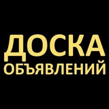 Камчатка Объявления
