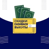 КЭШБЕК ЗА ОТЗЫВ!!!НА ВБ,ОЗОН!!!