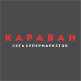 КАРАВАН||ЧИТА||торговая сеть