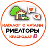 Каталог групп риелторы Краснодара