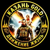 Казань-Чат | GOLD💎
