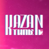 КАЗАНТИПЫ