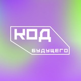 Код Будущего. МФТИ Чат
