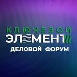 🍀КЛЮЧЕВОЙ ЭЛЕМЕНТ🍀