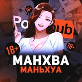 МАНГА МАНХВА МАНЬХУА КОМИКСЫ