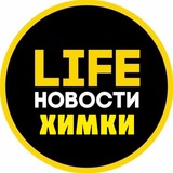 Химки