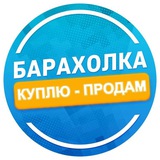 Барахолка Хабаровск | доска объявлений KHV | объявления Хабаровский край | купи продай реклама чат услуги KHV 27 КХВ ХБР КХВ ХБ