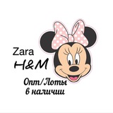 Опт детская одежда в наличии