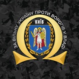 Київ проти - Киев против