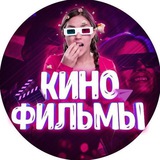 !!! Кино Бомба !!! 🔥