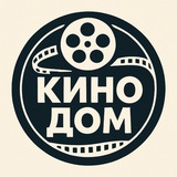 КИНО ДОМ 🍿