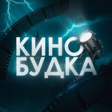 Кинобудка | Фильмы и сериалы