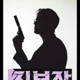 Менеджер Ким