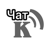 ЧАТ Кириши Онлайн