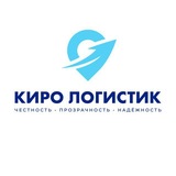 Kiro logistic - Чат 🇨🇳