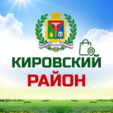 Кировский район