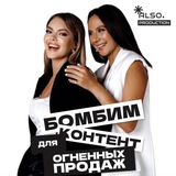 Съемки для WB, Ozon, Lamoda | ALSO Production