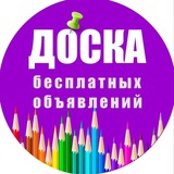 Бесплатные Объявления Кызыл