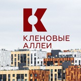 ЖК Кленовые Аллеи
