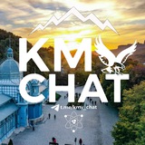 КМВ Чат