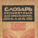 Книжный Абсурд