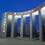 КОДИНСК