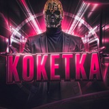 Koketka