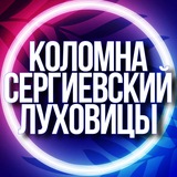 🔷 УСЛУГИ КОЛОМНА СЕРГИЕВСКИЙ ЛУХОВИЦЫ