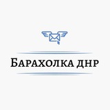 Барахолка Донецк Мариуполь Луганск