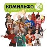 КОМИЛЬФО ИЗДАТЕЛЬСТВО
