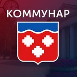 КОММУНАР | Чат жителей