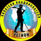 Копатели | Кладоискатели | Регион