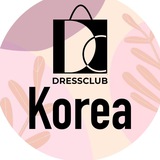Корейские бренды - DRESSCLUB🇰🇷 Одежда | Косметика | БАДы
