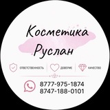 Корейская косметика оптом Руслан