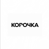 Корочка