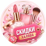 🌷КОСМЕТИКА_Халява/СКИДКИ🌷