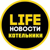 Котельники