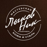 Кожевня Лыкова: изделия из кожи