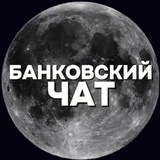 ПЕРЕКУПЫ АВТОКРЕКДИТ 🪙 БРОКЕРЫ ЧАТ