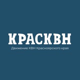 КРАСКВН 💙