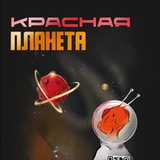 Кастинг - агентство «Красная планета»