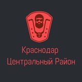 Краснодар Центральный Район Знакомства Центральный округ Краснодара Объявления Барахолка Вписки Общение Центр Краснодара Галерея