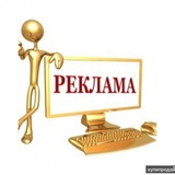 Реклама -KRD