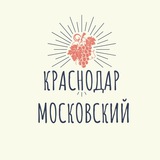 Краснодар Московский Микрорайон Знакомства Объявления Чат Московский мкр Барахолка Вписки Московского района