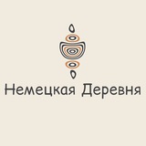 Краснодар Немецкая Деревня Знакомства Объявления Барахолка Чат Немецкой Деревни Реклама