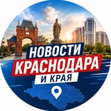 Новости Краснодара и Края