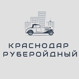 Краснодар Руберойдный Знакомства Рубероидного Барахолка Чат Общение Вписки Реклама